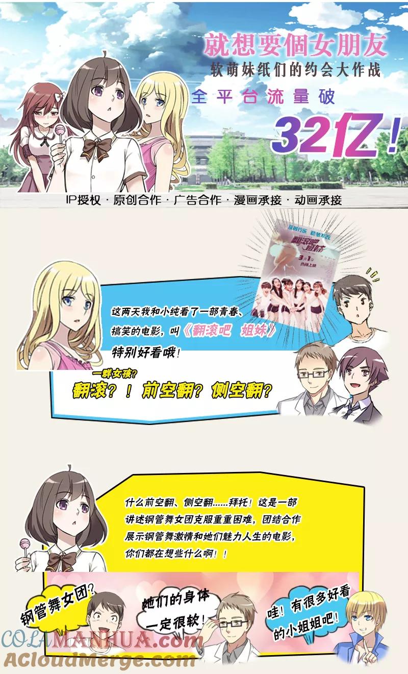 第264话情侣装-就想要个女朋友-酷动像（第5张）