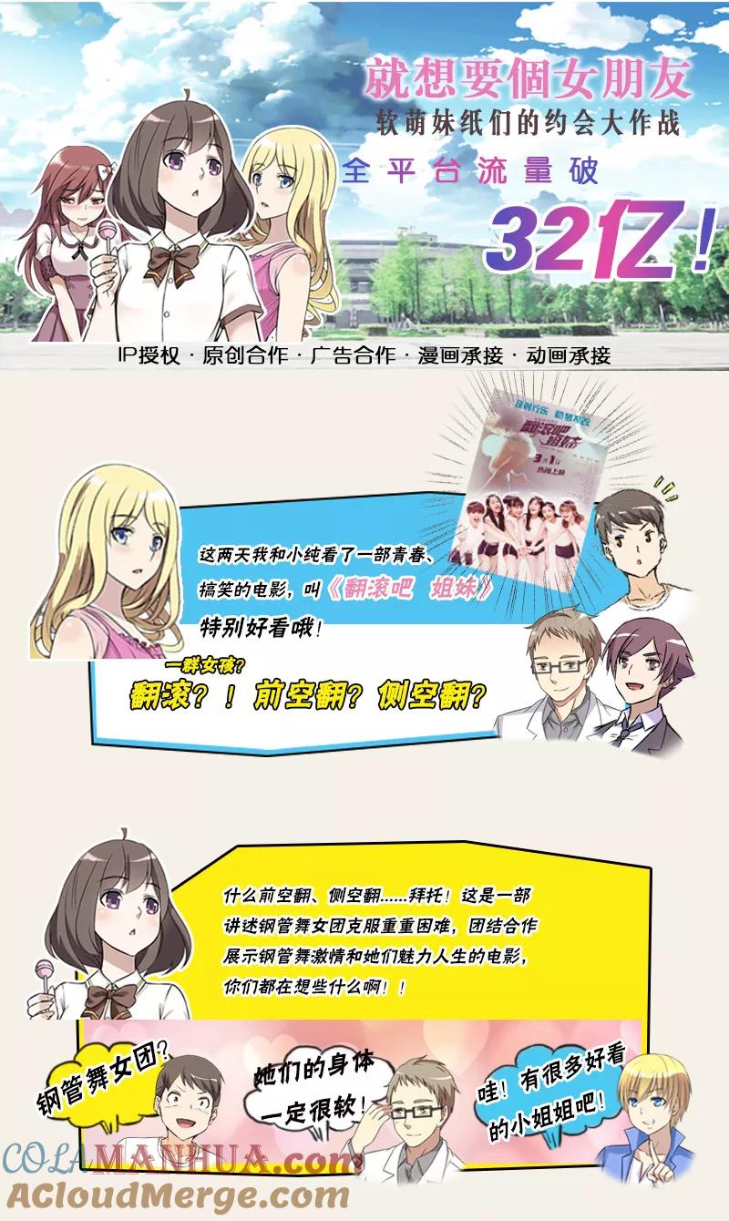 第265话滴滴代打-就想要个女朋友-酷动像（第10张）