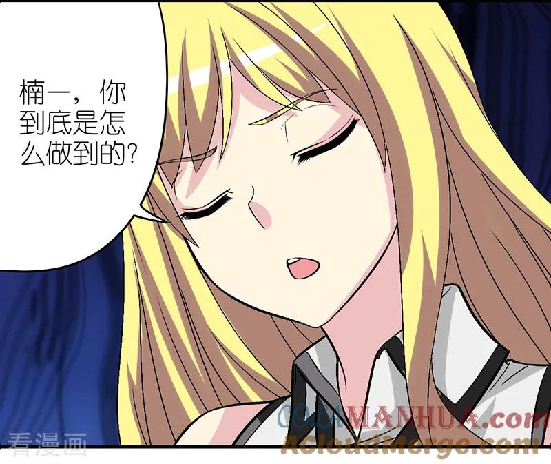 第266话凉的，热的-就想要个女朋友-酷动像（第3张）