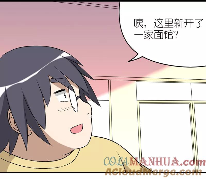 第267话伍桦的套路-就想要个女朋友-酷动像（第2张）
