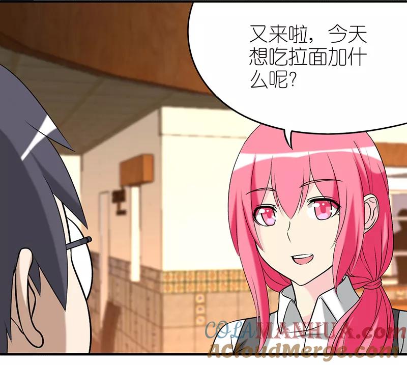 第267话伍桦的套路-就想要个女朋友-酷动像（第6张）