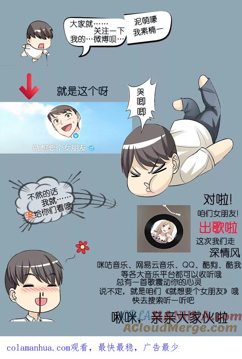 第268话眼瞎-就想要个女朋友-酷动像（第7张）
