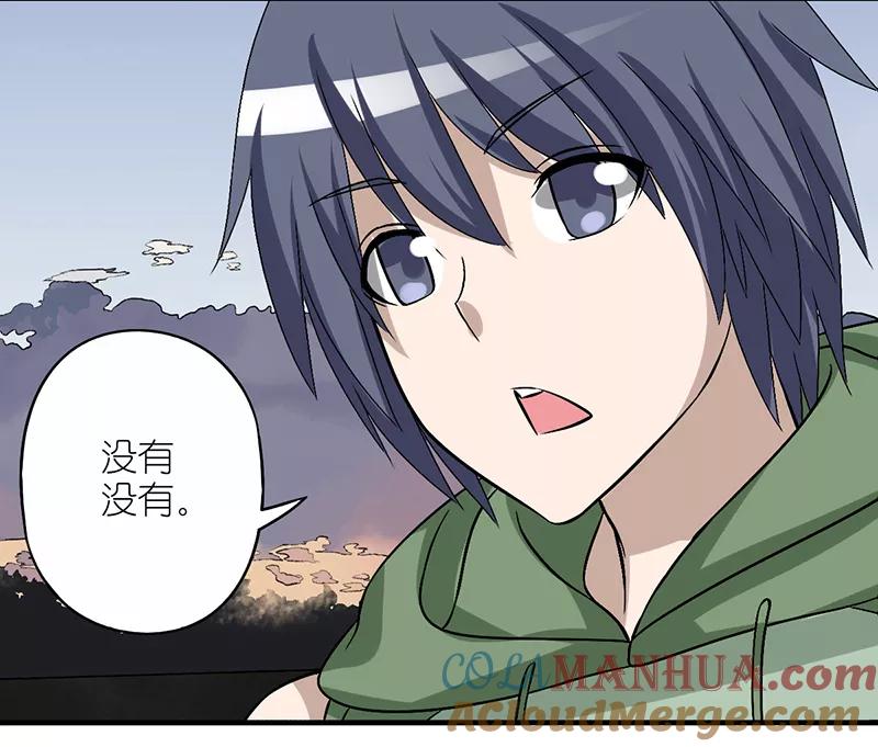 第268话眼瞎-就想要个女朋友-酷动像（第3张）