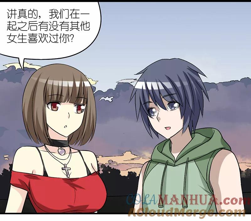第268话眼瞎-就想要个女朋友-酷动像（第2张）