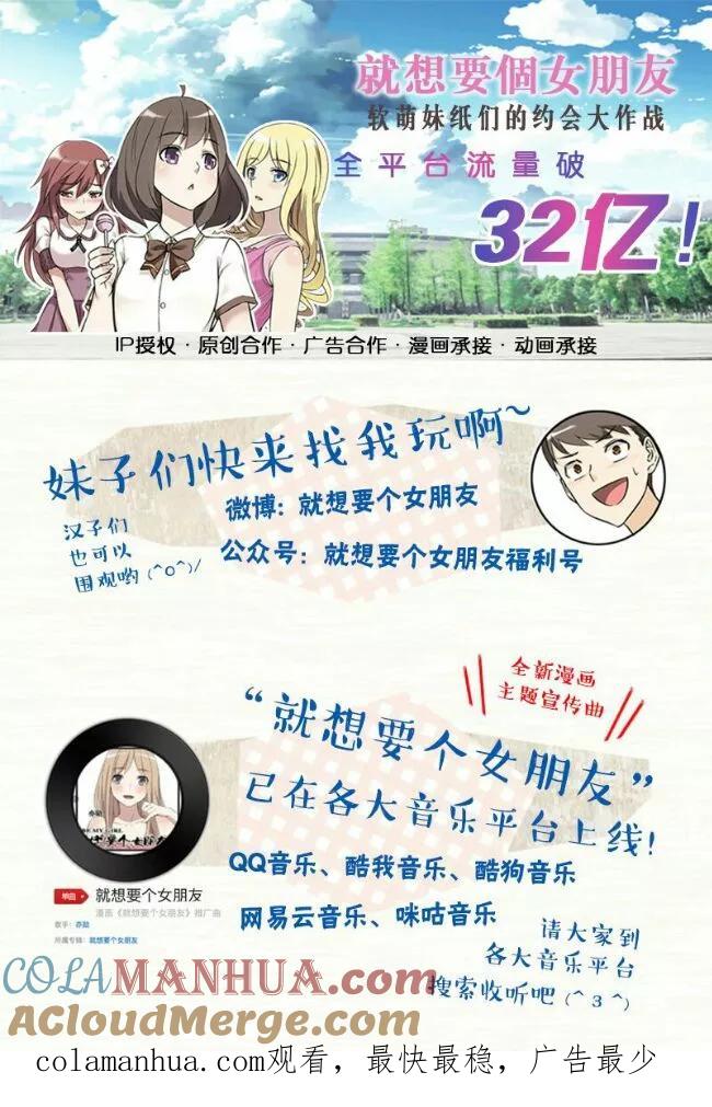 第269话脱发-就想要个女朋友-酷动像（第9张）