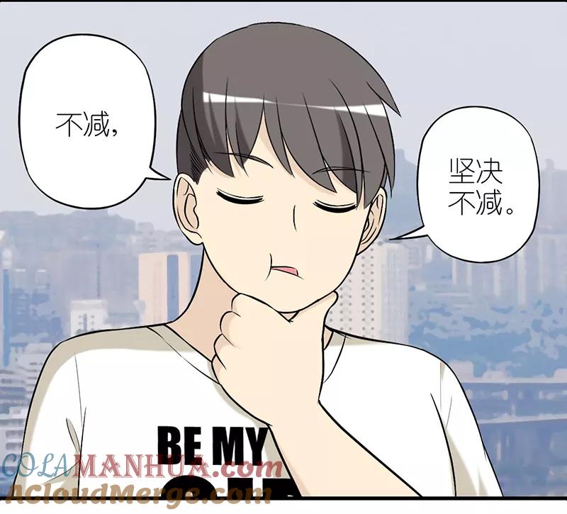 第270话楠一增肥的原因-就想要个女朋友-酷动像（第3张）
