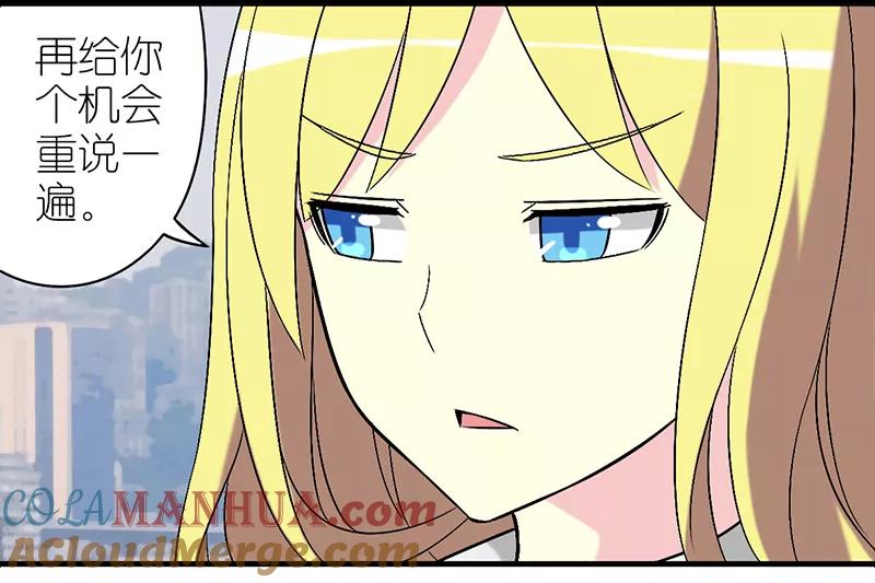 第270话楠一增肥的原因-就想要个女朋友-酷动像（第5张）