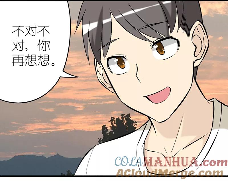 第271话我不爱你-就想要个女朋友-酷动像（第5张）