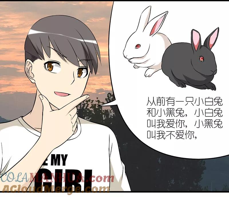第271话我不爱你-就想要个女朋友-酷动像（第3张）