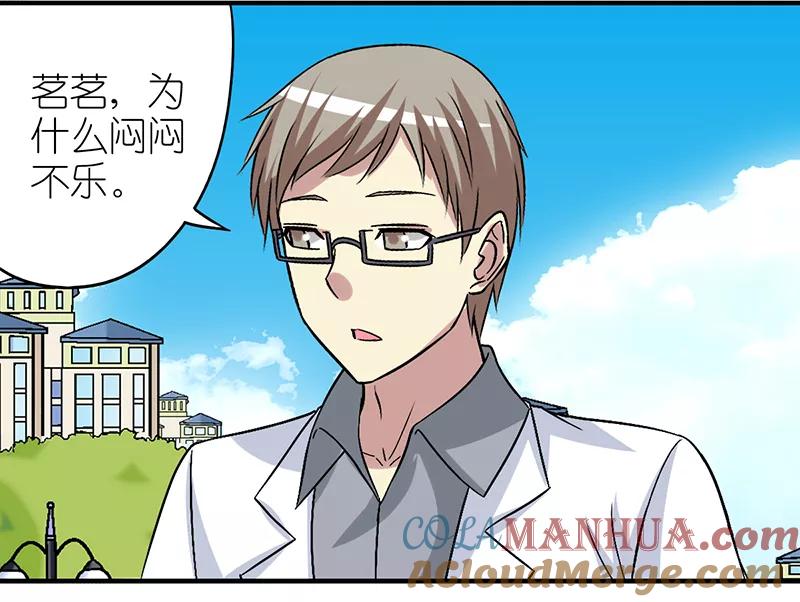 第272话贝塔的安慰-就想要个女朋友-酷动像（第3张）