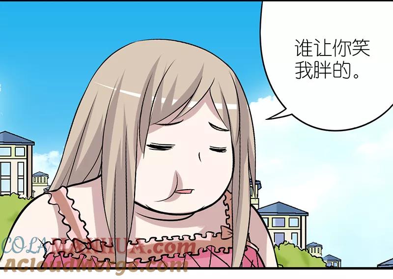 第272话贝塔的安慰-就想要个女朋友-酷动像（第4张）