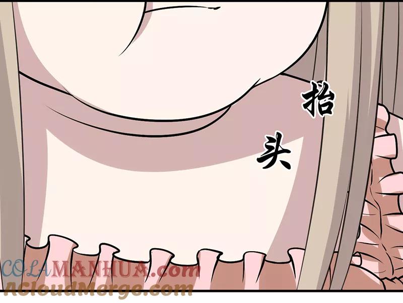 第272话贝塔的安慰-就想要个女朋友-酷动像（第6张）