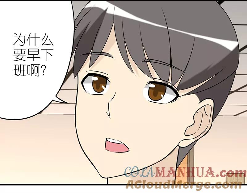 第273话楠一的大度-就想要个女朋友-酷动像（第3张）