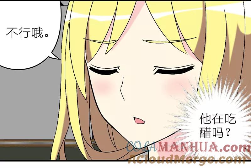 第273话楠一的大度-就想要个女朋友-酷动像（第6张）