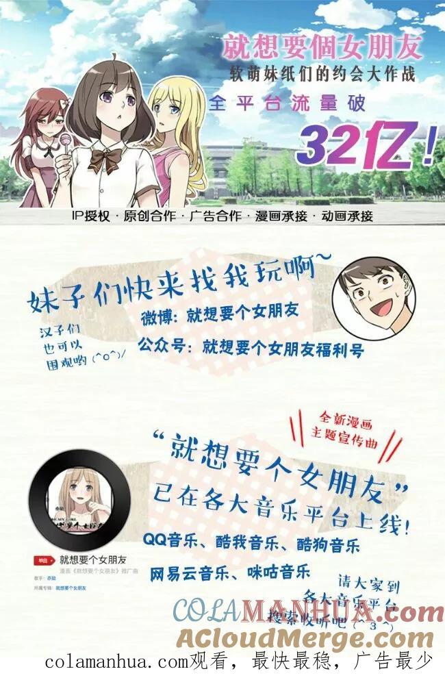 第274话金鱼-就想要个女朋友-酷动像（第8张）