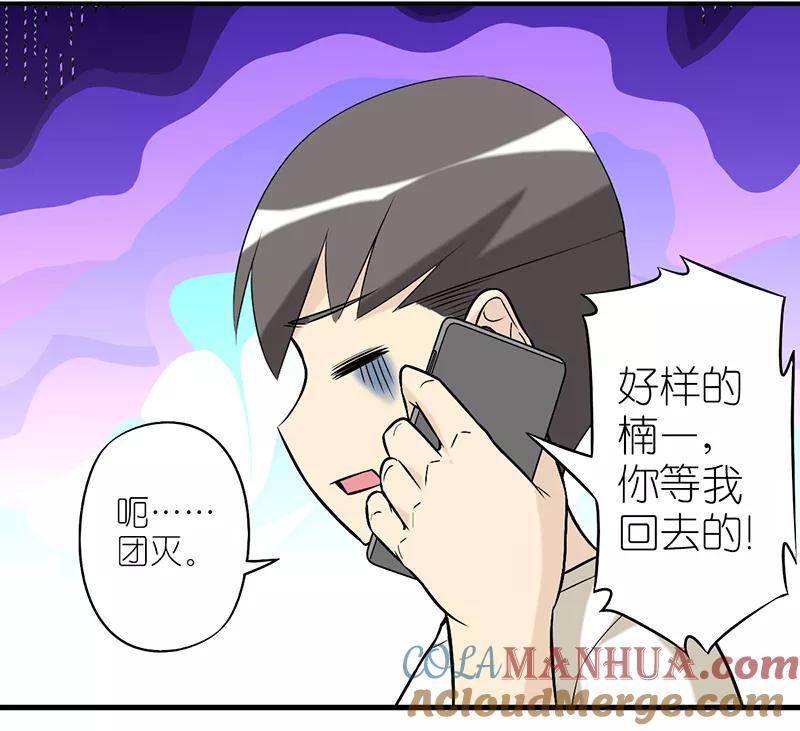 第274话金鱼-就想要个女朋友-酷动像（第6张）