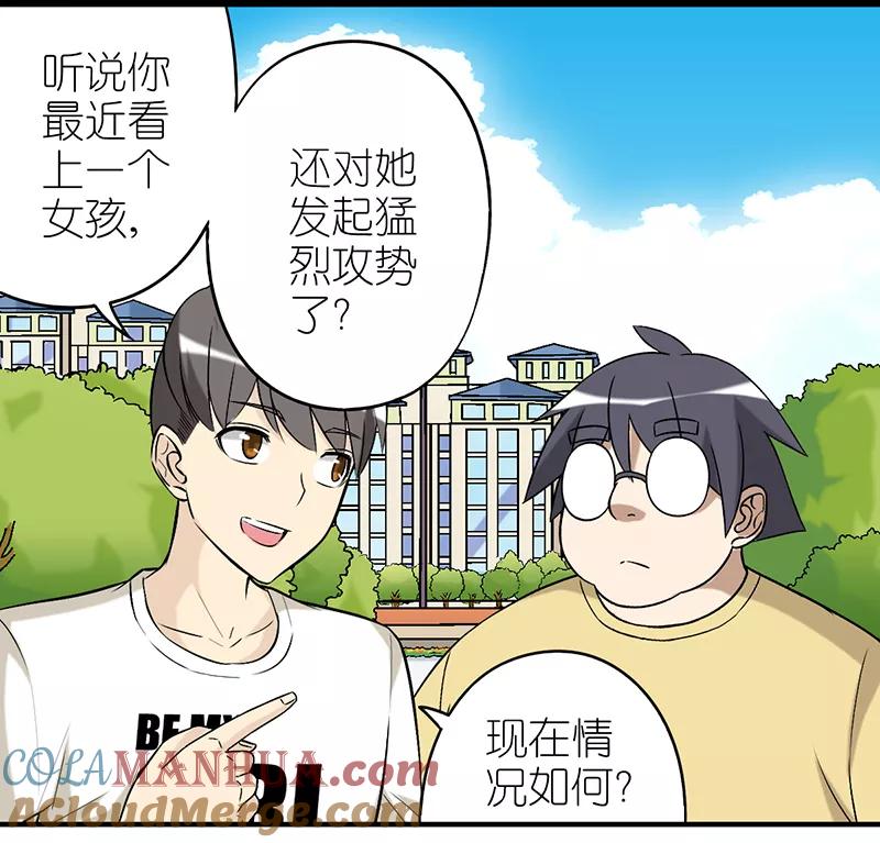 第275话确定关系-就想要个女朋友-酷动像（第2张）
