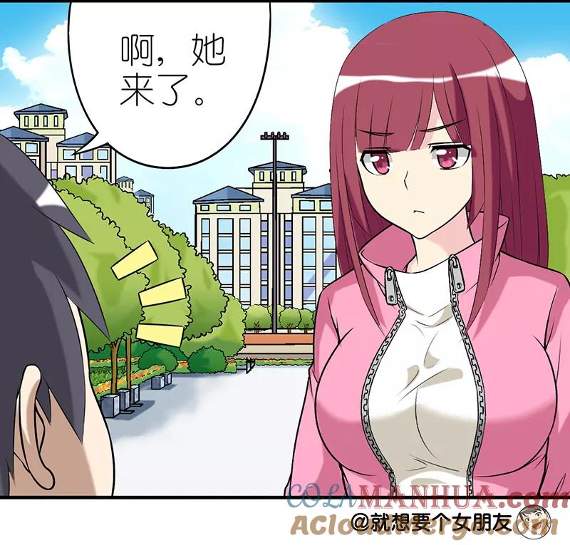 第275话确定关系-就想要个女朋友-酷动像（第5张）