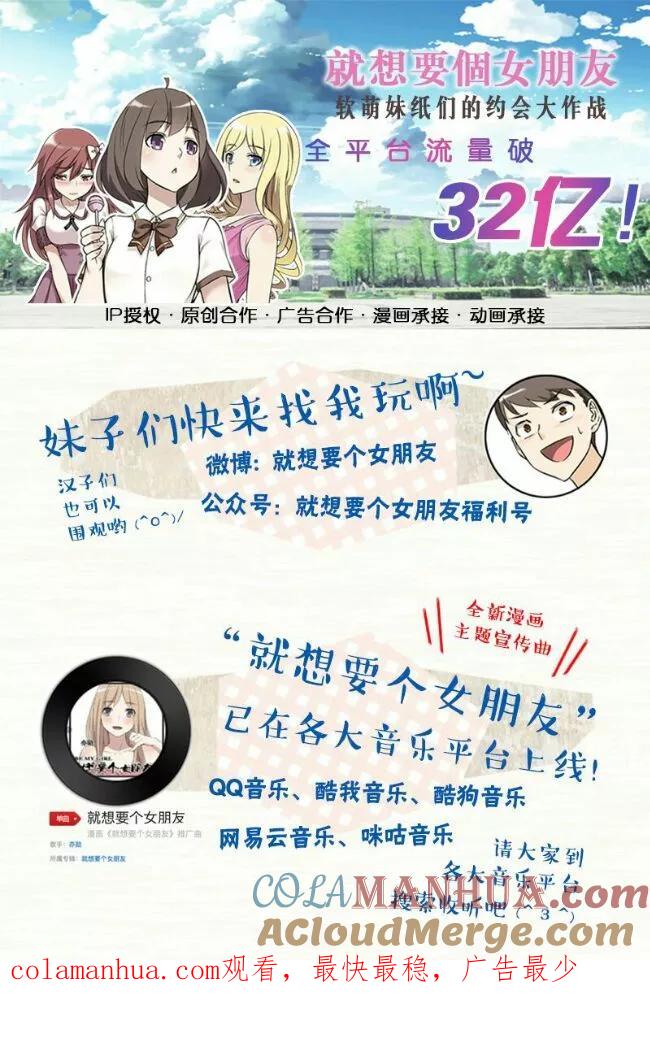 第275话确定关系-就想要个女朋友-酷动像（第9张）