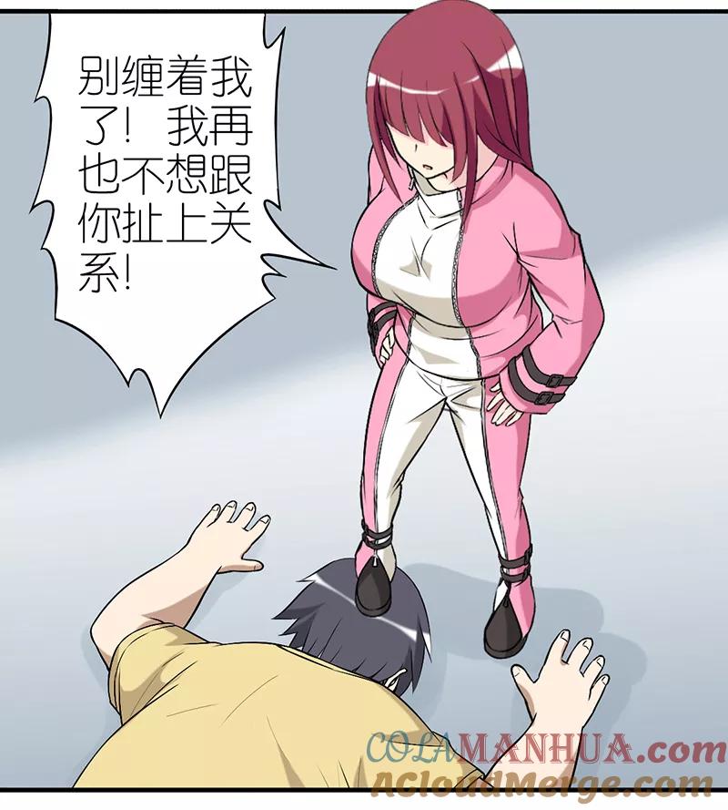 第275话确定关系-就想要个女朋友-酷动像（第7张）