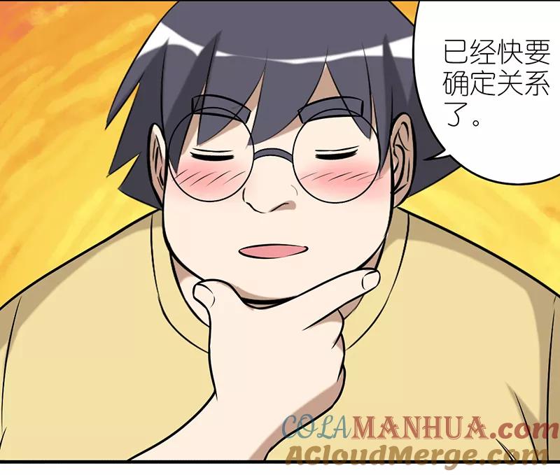 第275话确定关系-就想要个女朋友-酷动像（第3张）