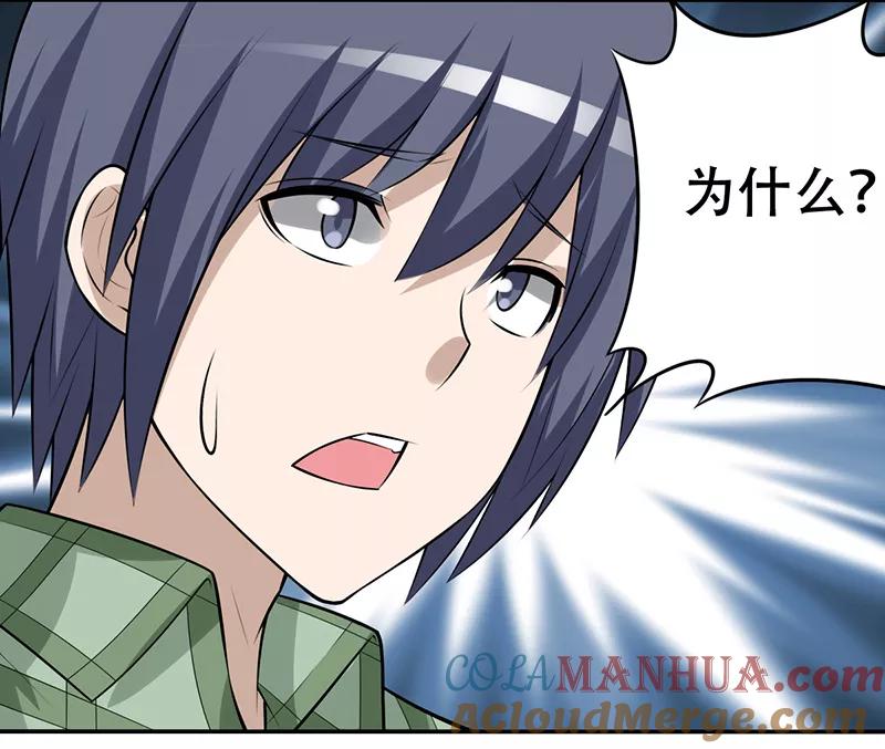 第276话渣男-就想要个女朋友-酷动像（第5张）