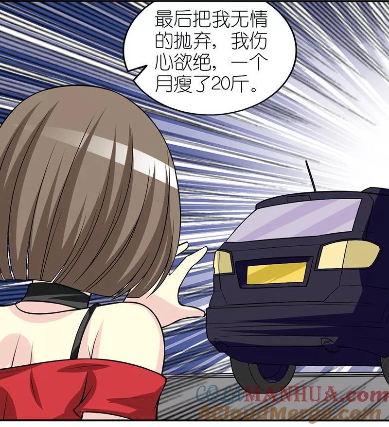 第276话渣男-就想要个女朋友-酷动像（第8张）