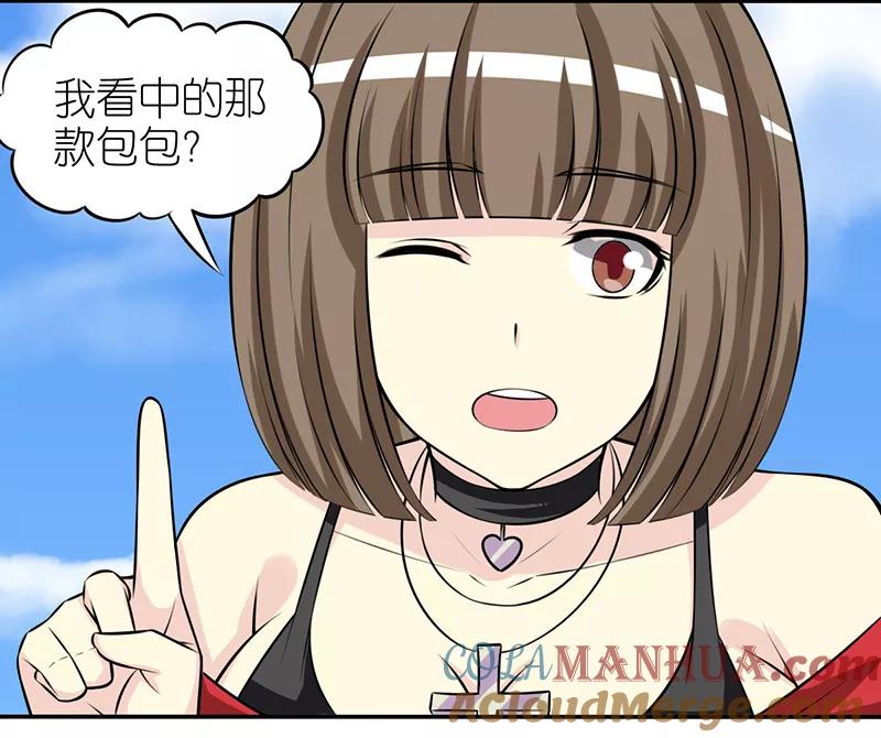第277话送礼物的办法-就想要个女朋友-酷动像（第3张）