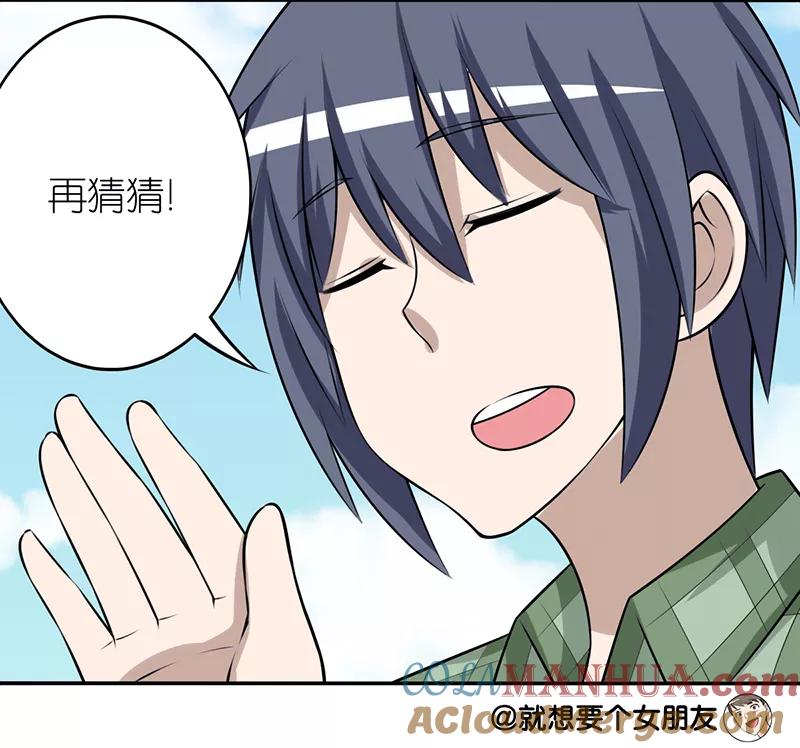 第277话送礼物的办法-就想要个女朋友-酷动像（第5张）