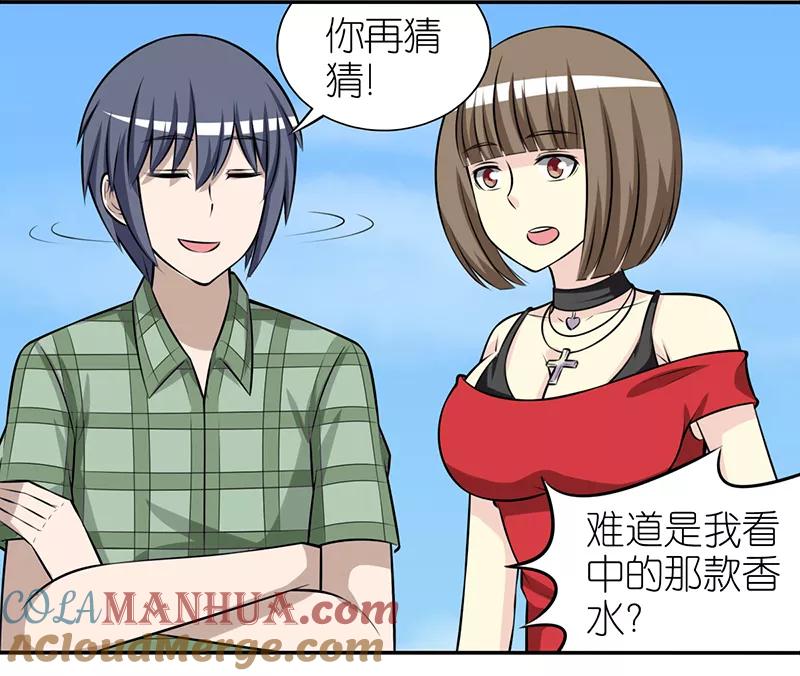 第277话送礼物的办法-就想要个女朋友-酷动像（第4张）