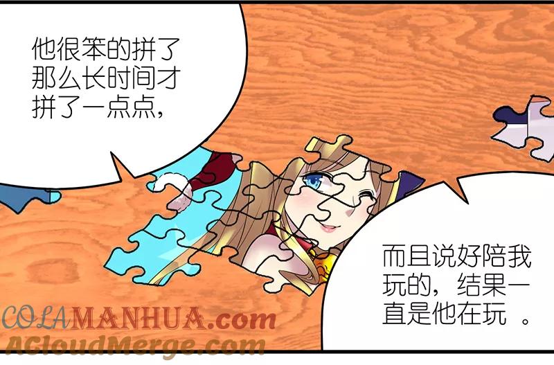 第278话有童心的楠一-就想要个女朋友-酷动像（第7张）