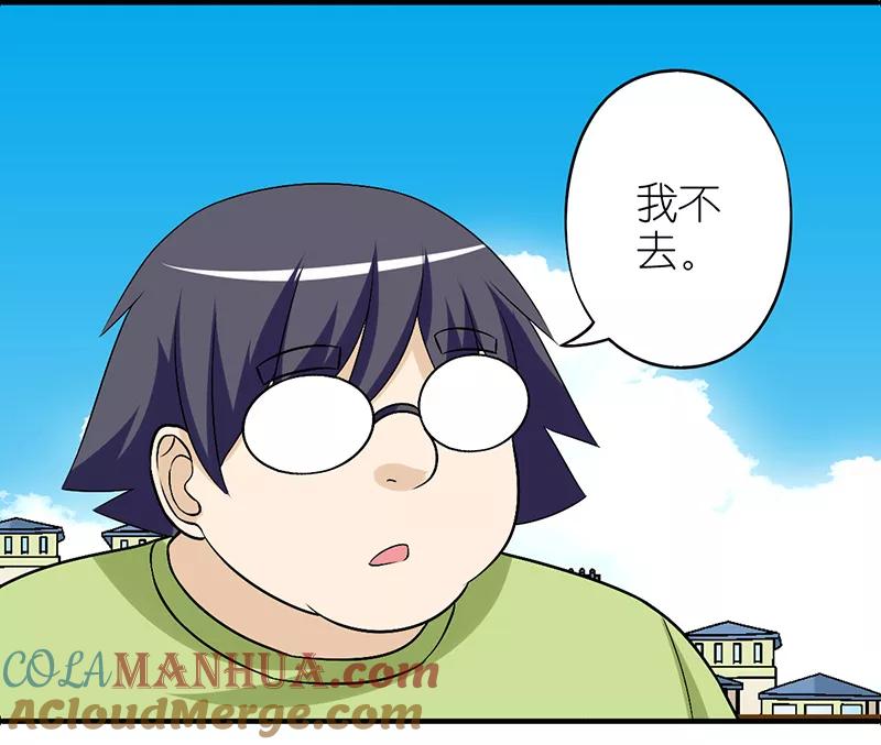 第279话前任-就想要个女朋友-酷动像（第4张）