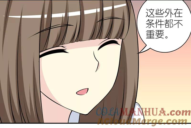 第281话想多了-就想要个女朋友-酷动像（第5张）
