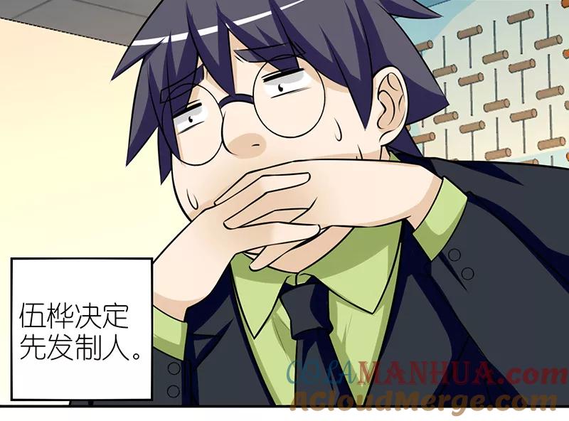 第281话想多了-就想要个女朋友-酷动像（第3张）