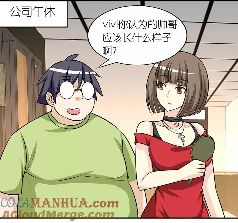 第283话帅哥-就想要个女朋友-酷动像（第2张）