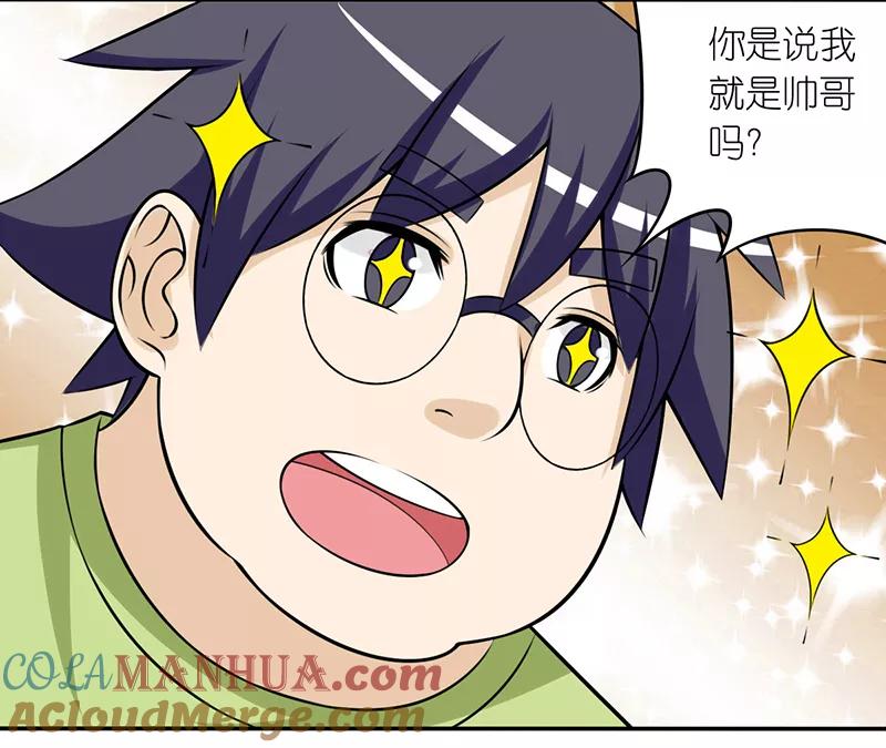 第283话帅哥-就想要个女朋友-酷动像（第5张）
