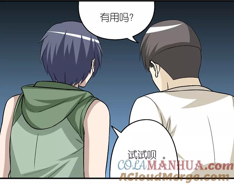 第284话物极必反-就想要个女朋友-酷动像（第4张）