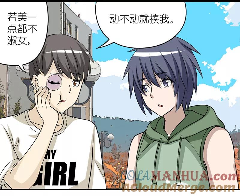第284话物极必反-就想要个女朋友-酷动像（第2张）