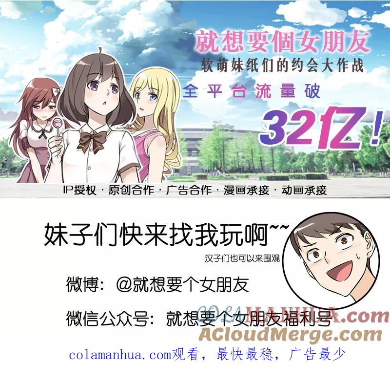 第285话礼物-就想要个女朋友-酷动像（第7张）