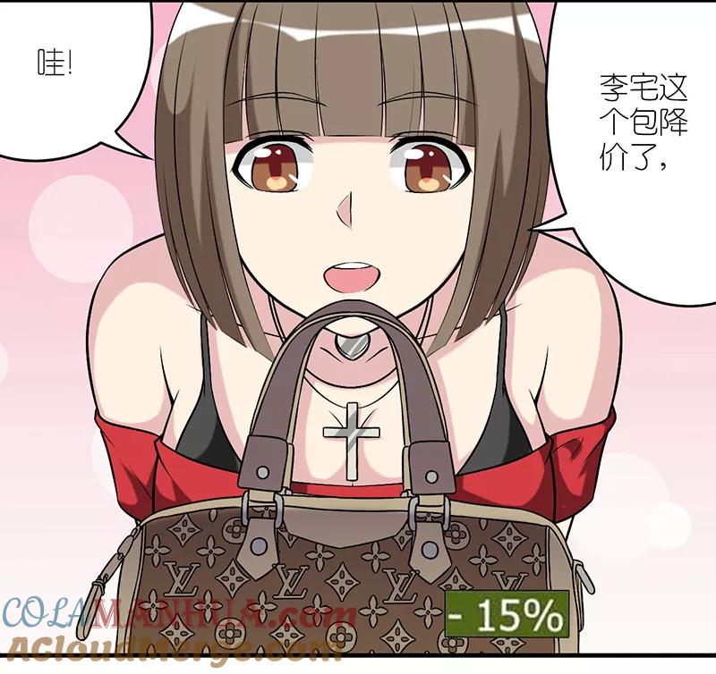 第285话礼物-就想要个女朋友-酷动像（第3张）
