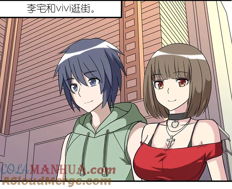 第285话礼物-就想要个女朋友-酷动像（第2张）