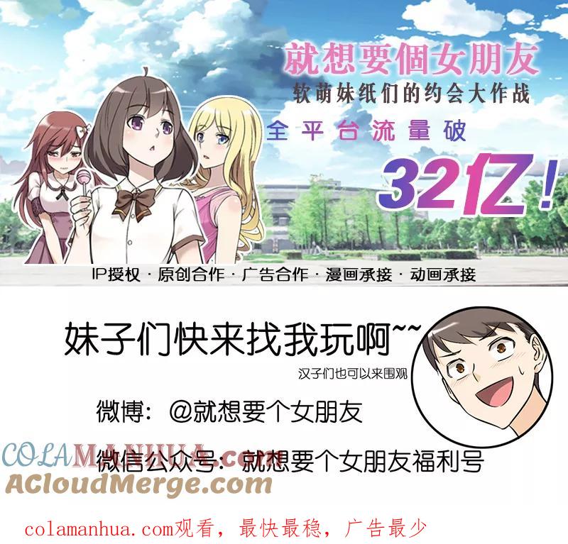 第287话胖-就想要个女朋友-酷动像（第6张）