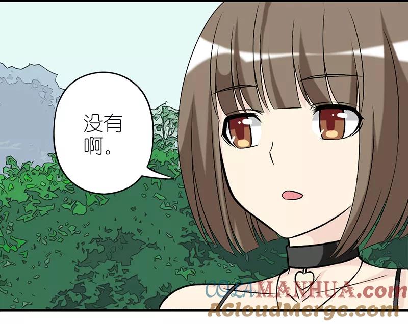 第287话胖-就想要个女朋友-酷动像（第3张）