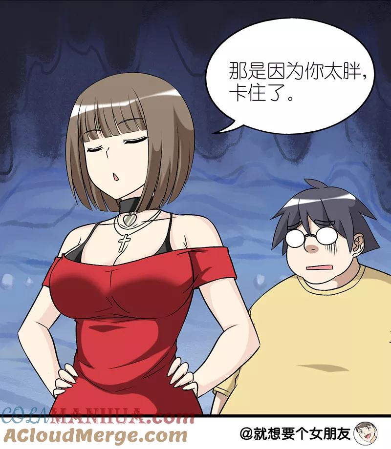 第287话胖-就想要个女朋友-酷动像（第5张）