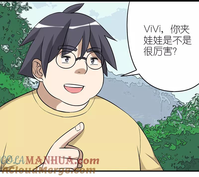 第287话胖-就想要个女朋友-酷动像（第2张）