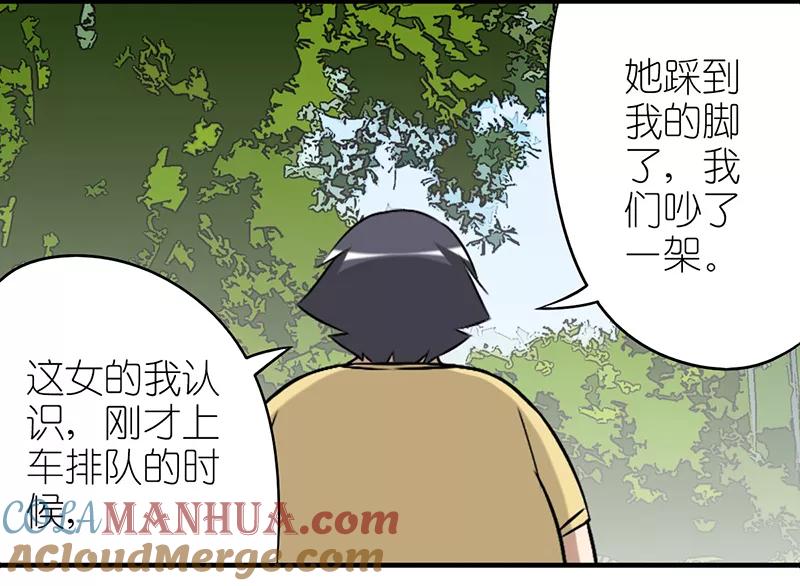 第288话相亲-就想要个女朋友-酷动像（第5张）