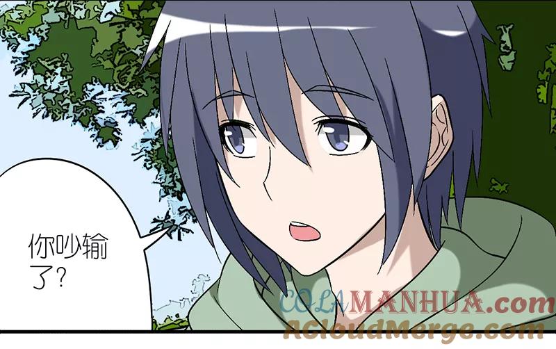 第288话相亲-就想要个女朋友-酷动像（第6张）