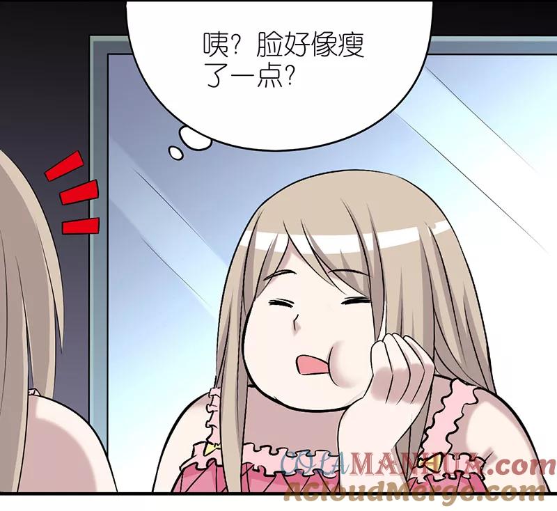 第289话减肥成功-就想要个女朋友-酷动像（第2张）