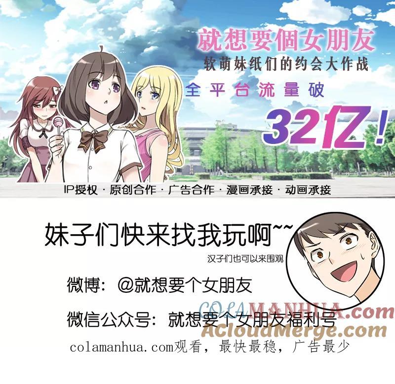 第290话李宅的情话-就想要个女朋友-酷动像（第7张）