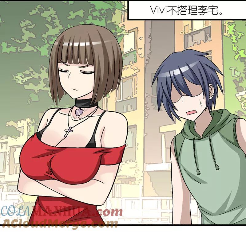 第290话李宅的情话-就想要个女朋友-酷动像（第3张）